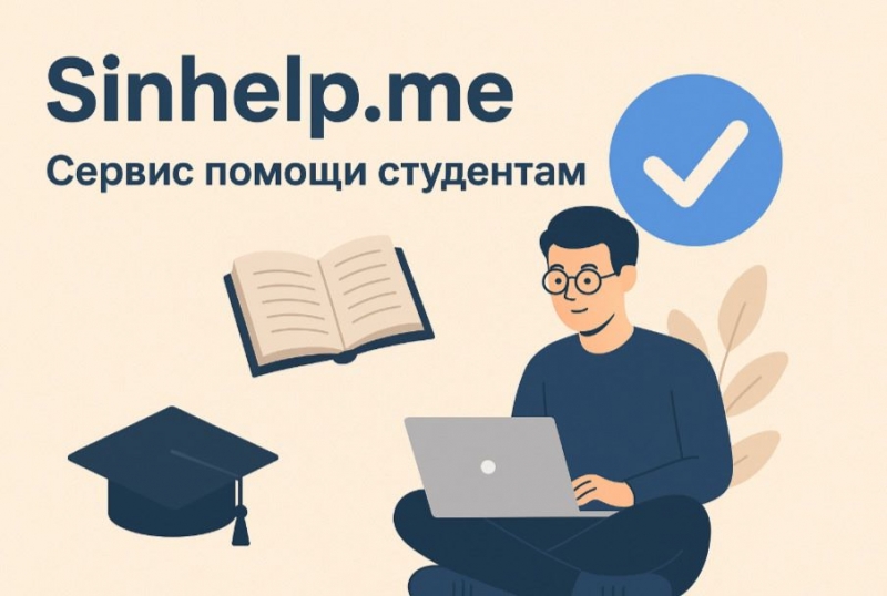 ��������� ��� ��������� ����� Sinhelp